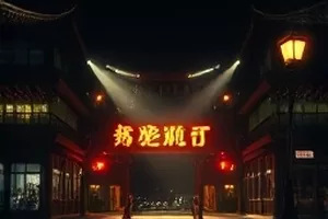 盐湖旧信封面，盐碱地上摊开的泛黄信件