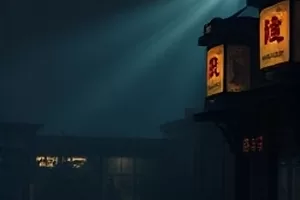雾港夜航封面，雨夜码头与一艘停泊的货轮